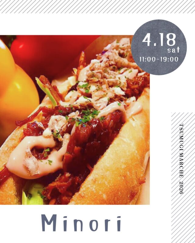 ・
つむぎマルシェ2026  4月は、千人塚の桜の開花時期に合わせて
桜とマルシェを楽しむ1日を🌸  夜まで開催していますので、
ライトアップされた幻想的な雰囲気も
ぜひ併せてお楽しみください。
焚き火で会場をあたたかくしてお待ちしています🔥  ------------------------------  ［出店者様 ご紹介］  ◻︎出店者様名
　Minori  ◻︎出店内容
　・プルドポークサンド
　・ケイジャンチキンサンド
　・自家製シュトレン  ◻︎Instagram ▶︎ minori4cafe  ◻︎出店者様より
駒ヶ根のアルプスが眺望出来る小さなカフェ
Minori（みのり）です。  特製のスパイスで、長時間かけてグリルしたプルドポークサンド780円。  自家製のスパイシーでエスニックなケイジャンソースとスモークチキンを合わせたケイジャンチキンサンド780円。  油脂はバター100%使用し、しっとりした濃厚な自家製シュトレン350円を販売いたします！  ---- information --------  ◼︎つむぎマルシェ ／ tsumugi_marche  　日時 ／ 2025.4.18 sat  11:00 - 19:00  　会場 ／ 長野県上伊那郡飯島町七久保 3017-108
　　　　　千人塚公園キャンプ場 センターハウス前  --- 企画・運営 ----------  ◼︎千人塚公園キャンプ場
　sen_ninzuka.official 
　tsumugi_marche  ◼︎public relations／photo
　mw24_photograph  ------------------------------  #千人塚公園
#千人塚公園キャンプ場 
#つむぎマルシェ
#飯島町