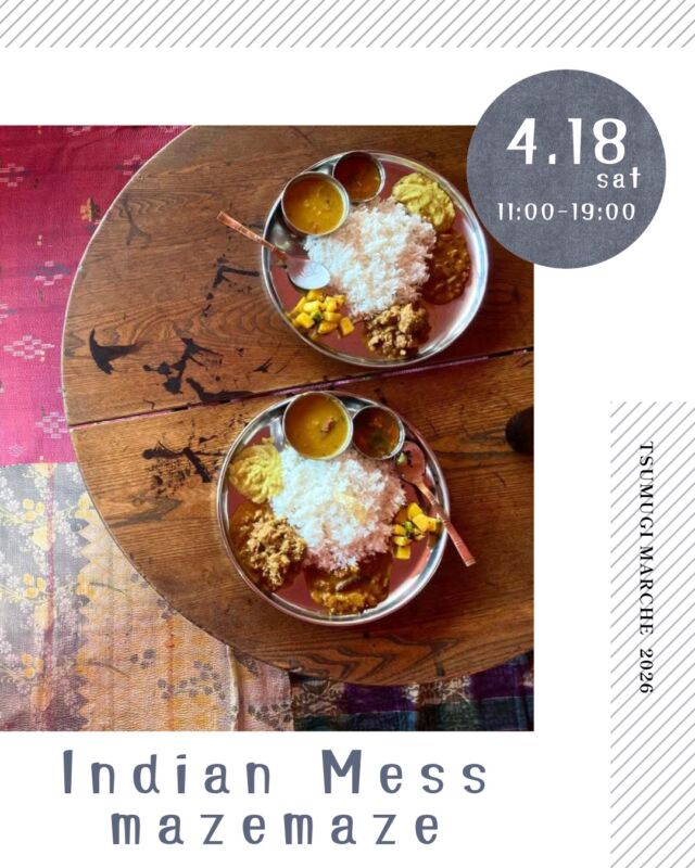 ・
つむぎマルシェ2026  4月は、千人塚の桜の開花時期に合わせて
桜とマルシェを楽しむ1日を🌸  夜まで開催していますので、
ライトアップされた幻想的な雰囲気も
ぜひ併せてお楽しみください。
焚き火で会場をあたたかくしてお待ちしています🔥  ------------------------------  ［出店者様 ご紹介］  ◻︎出店者様名
　Indian Mess mazemaze  ◻︎出店内容
　・インドカレー
　・チャイ  ◻︎Instagram ▶︎ mazemaze.southindia  ◻︎出店者様より
伊那市のインド料理店です。
季節の野菜を使用したインド料理を提供いたします。  ---- information --------  ◼︎つむぎマルシェ ／ tsumugi_marche  　日時 ／ 2025.4.18 sat  11:00 - 19:00  　会場 ／ 長野県上伊那郡飯島町七久保 3017-108
　　　　　千人塚公園キャンプ場 センターハウス前  --- 企画・運営 ----------  ◼︎千人塚公園キャンプ場
　sen_ninzuka.official 
　tsumugi_marche  ◼︎public relations／photo
　mw24_photograph  ------------------------------  #千人塚公園
#千人塚公園キャンプ場 
#つむぎマルシェ
#飯島町 
#インドカレー